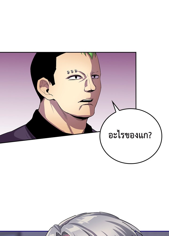 นักเลงกระจอกย้อนเวลามาทวงแค้น - หน้า 46