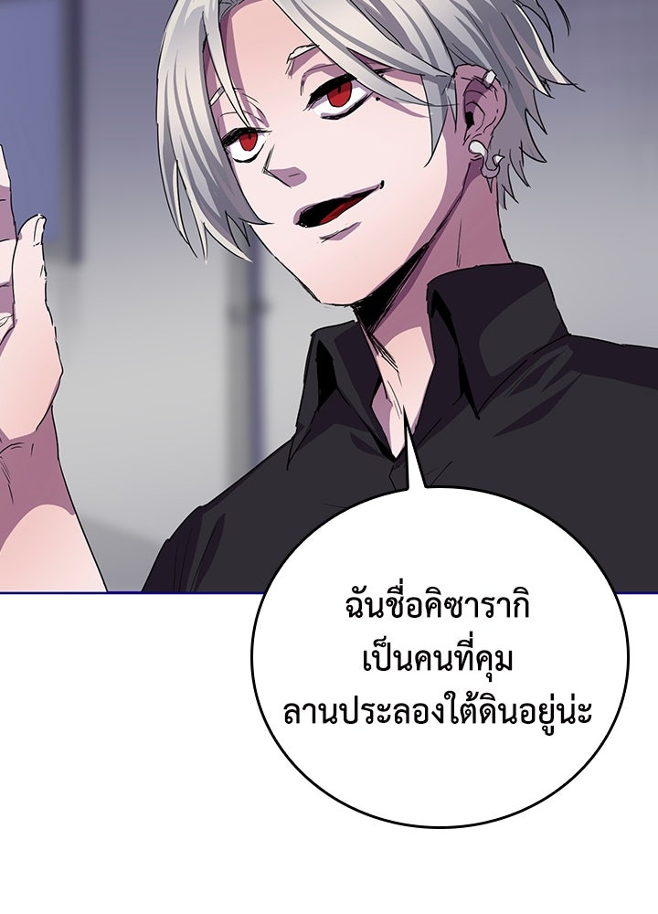 นักเลงกระจอกย้อนเวลามาทวงแค้น - หน้า 47
