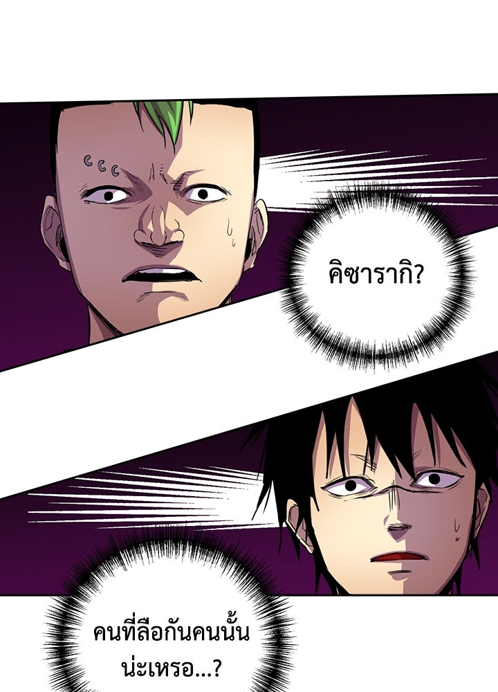 นักเลงกระจอกย้อนเวลามาทวงแค้น - หน้า 48