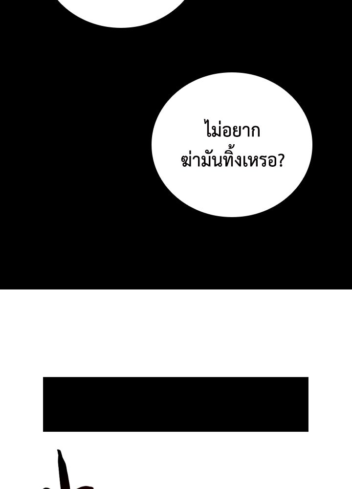 นักเลงกระจอกย้อนเวลามาทวงแค้น - หน้า 54