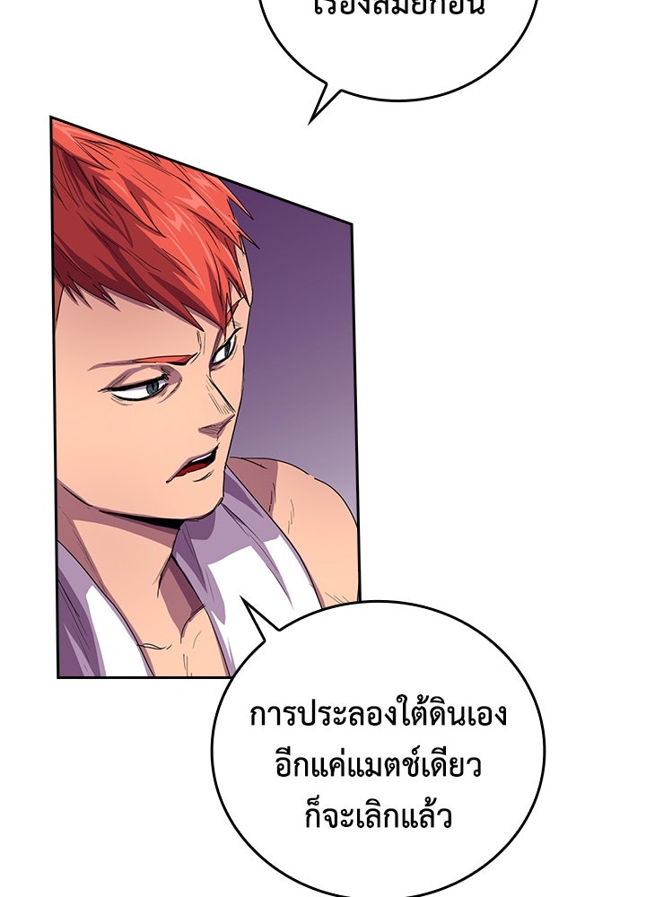 นักเลงกระจอกย้อนเวลามาทวงแค้น - หน้า 64