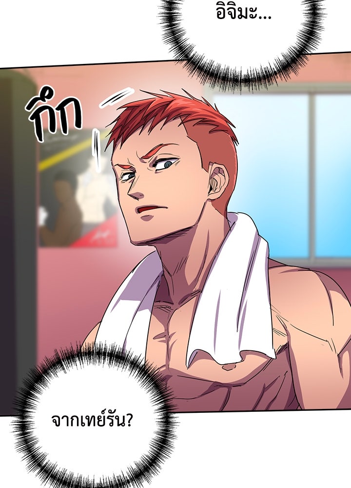 นักเลงกระจอกย้อนเวลามาทวงแค้น - หน้า 67