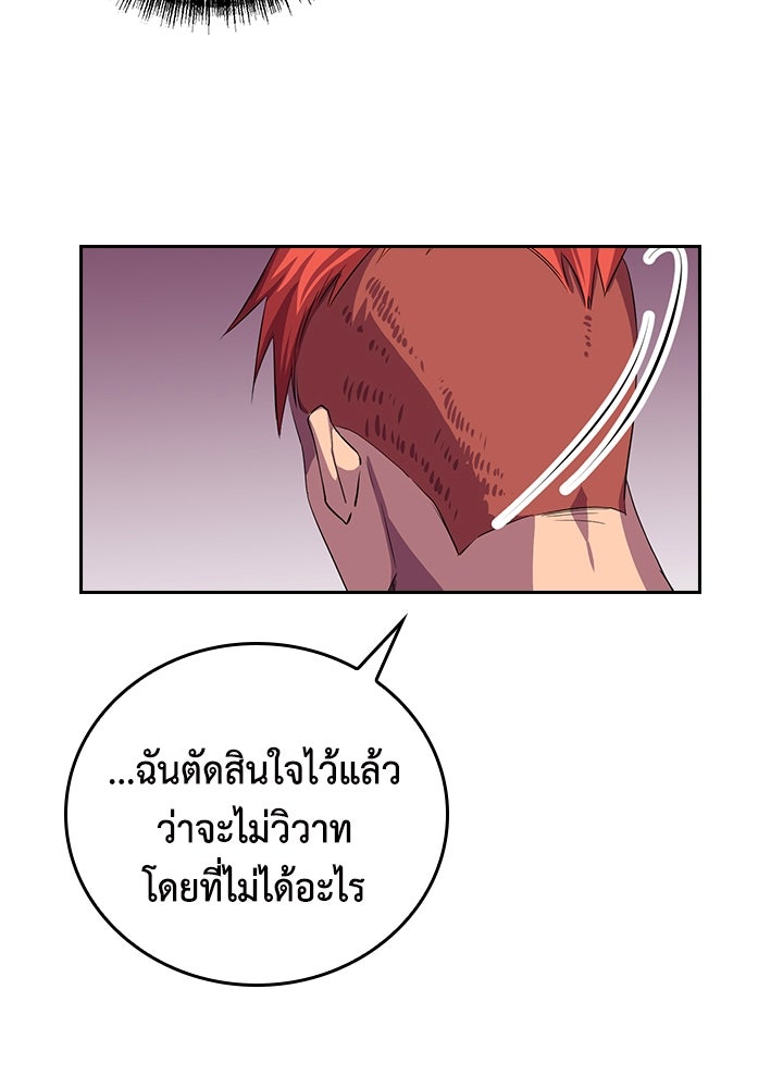 นักเลงกระจอกย้อนเวลามาทวงแค้น - หน้า 68