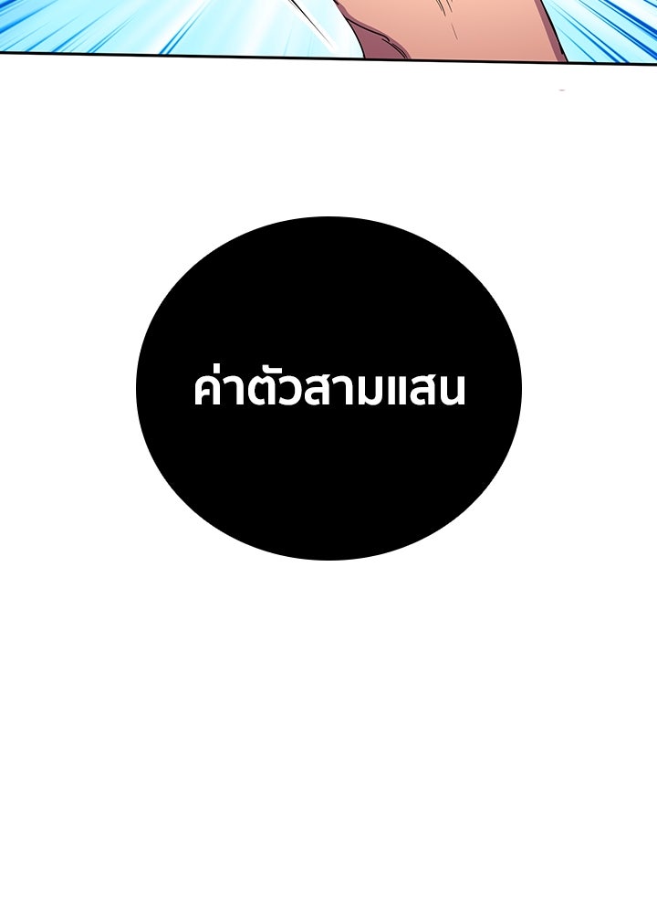 นักเลงกระจอกย้อนเวลามาทวงแค้น - หน้า 70