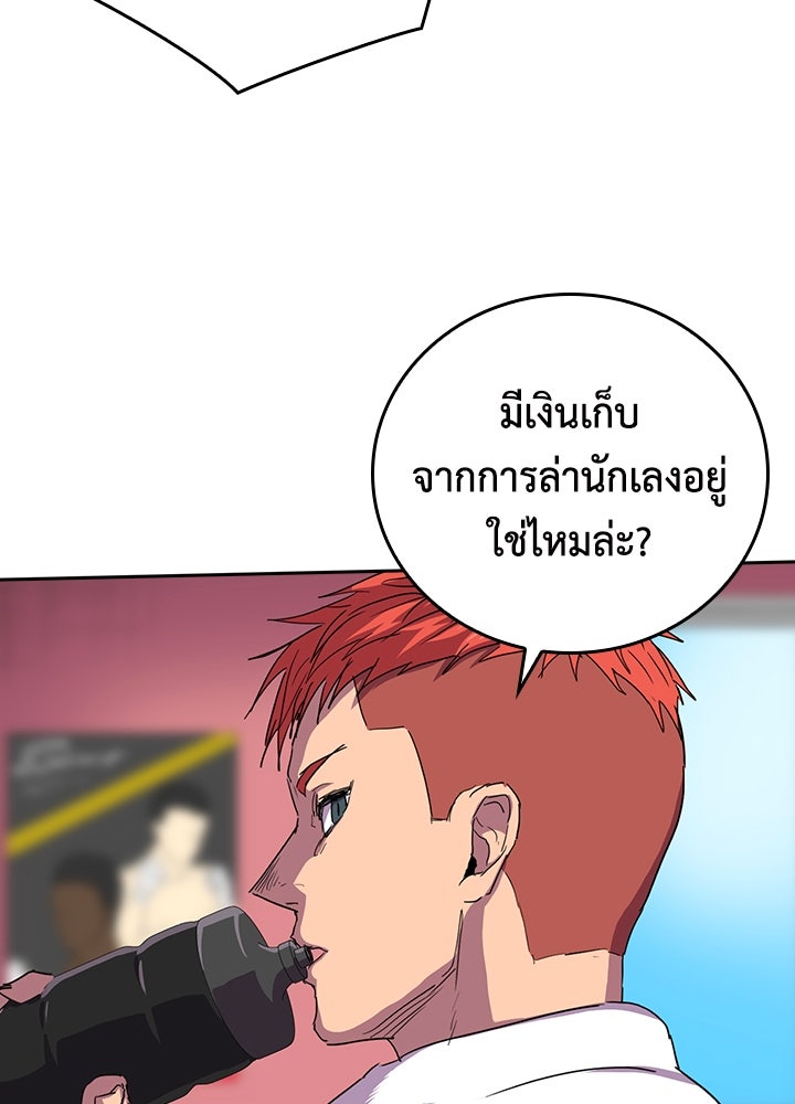 นักเลงกระจอกย้อนเวลามาทวงแค้น - หน้า 72