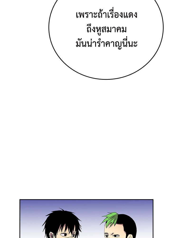 นักเลงกระจอกย้อนเวลามาทวงแค้น - หน้า 74