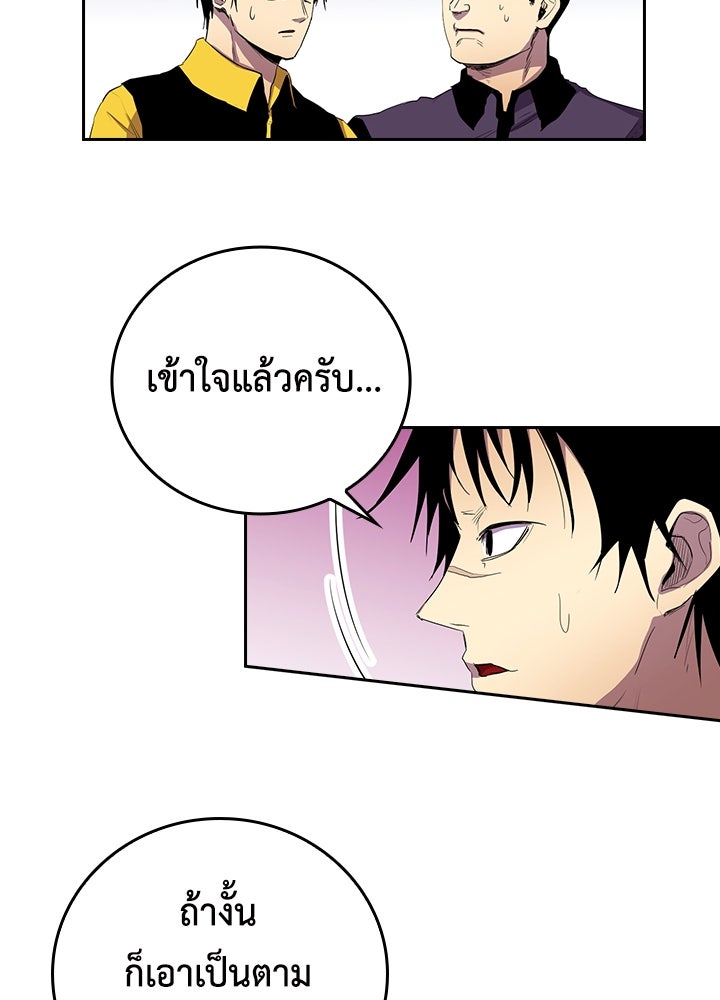 นักเลงกระจอกย้อนเวลามาทวงแค้น - หน้า 75
