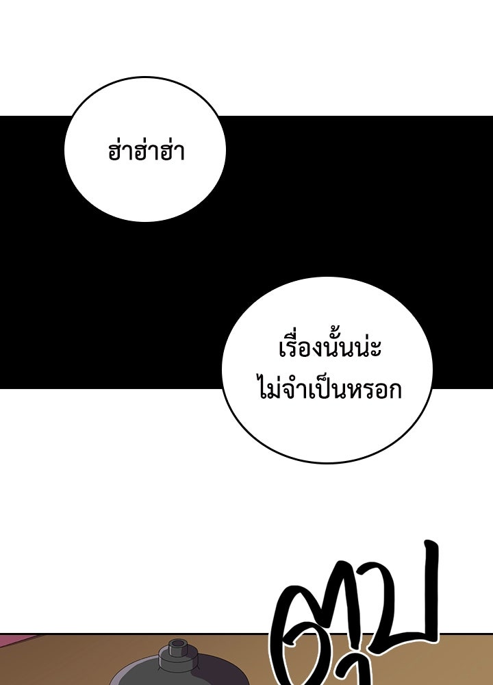 นักเลงกระจอกย้อนเวลามาทวงแค้น - หน้า 77