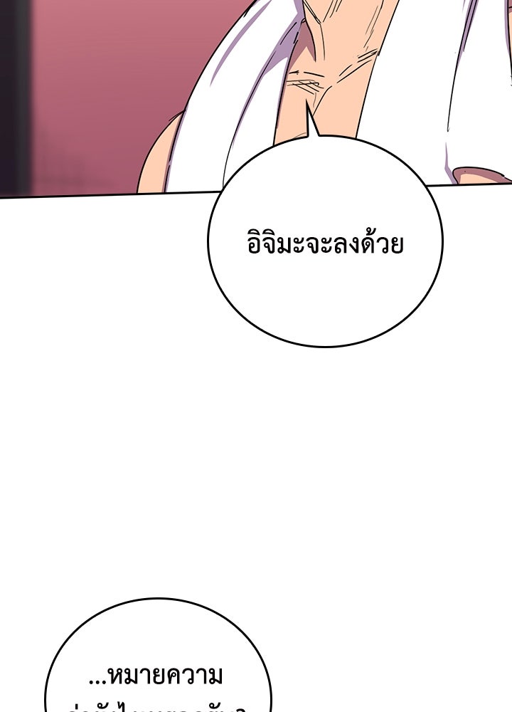 นักเลงกระจอกย้อนเวลามาทวงแค้น - หน้า 80