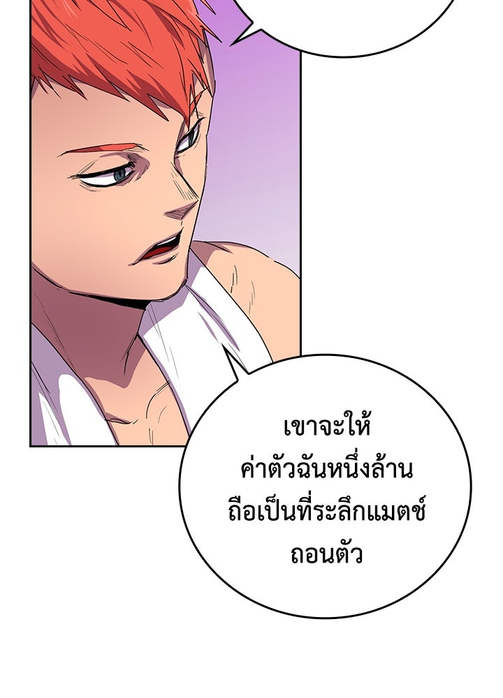 นักเลงกระจอกย้อนเวลามาทวงแค้น - หน้า 82