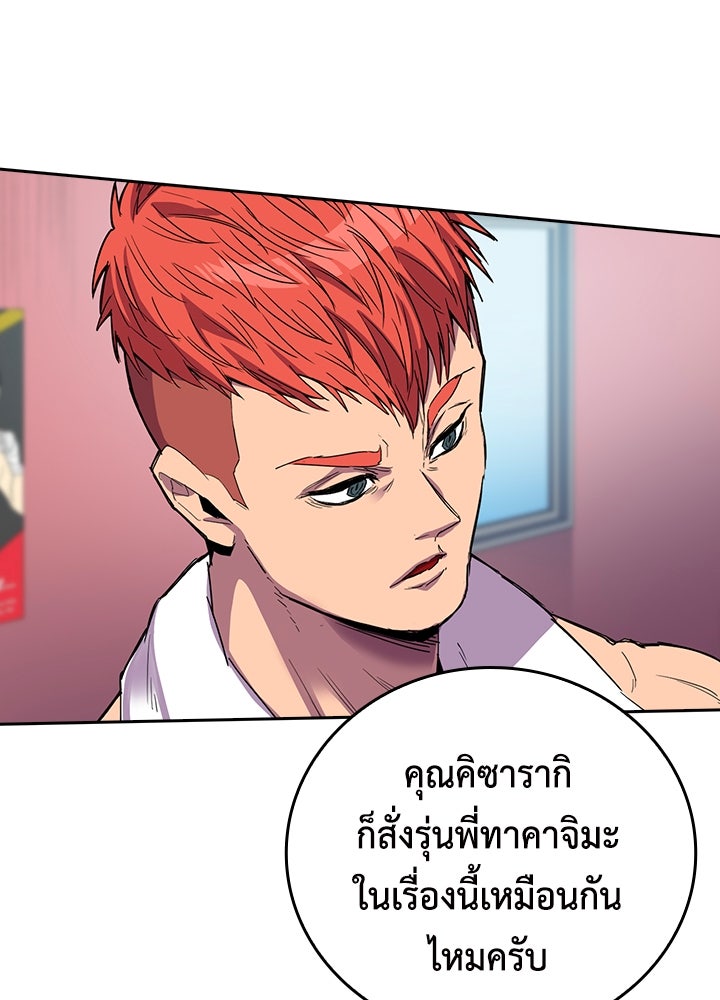 นักเลงกระจอกย้อนเวลามาทวงแค้น - หน้า 27
