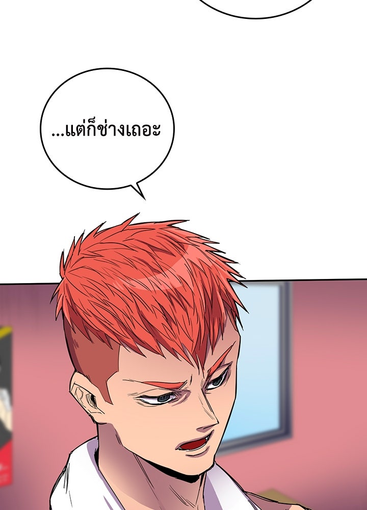 นักเลงกระจอกย้อนเวลามาทวงแค้น - หน้า 29