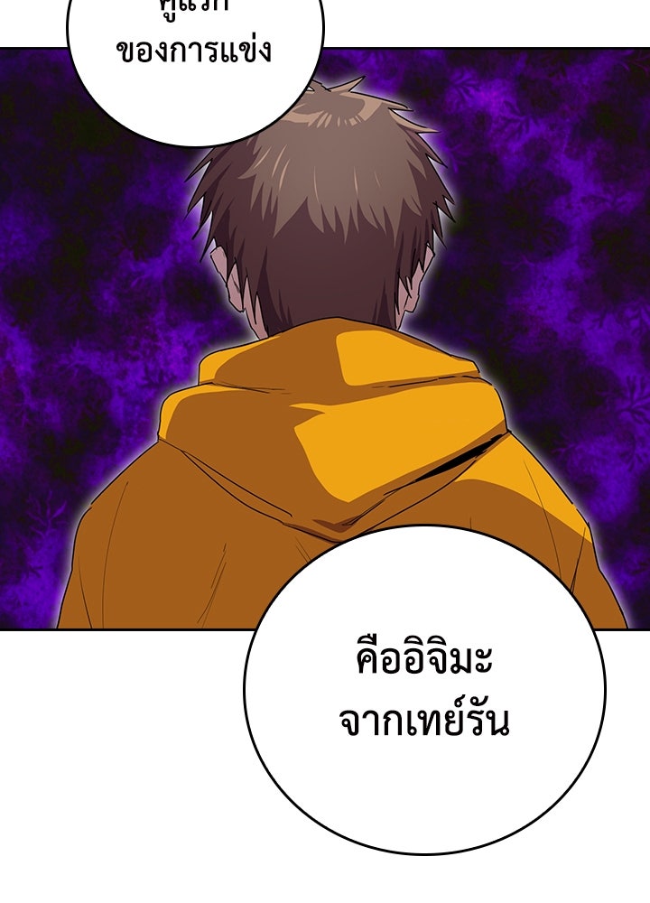 นักเลงกระจอกย้อนเวลามาทวงแค้น - หน้า 3