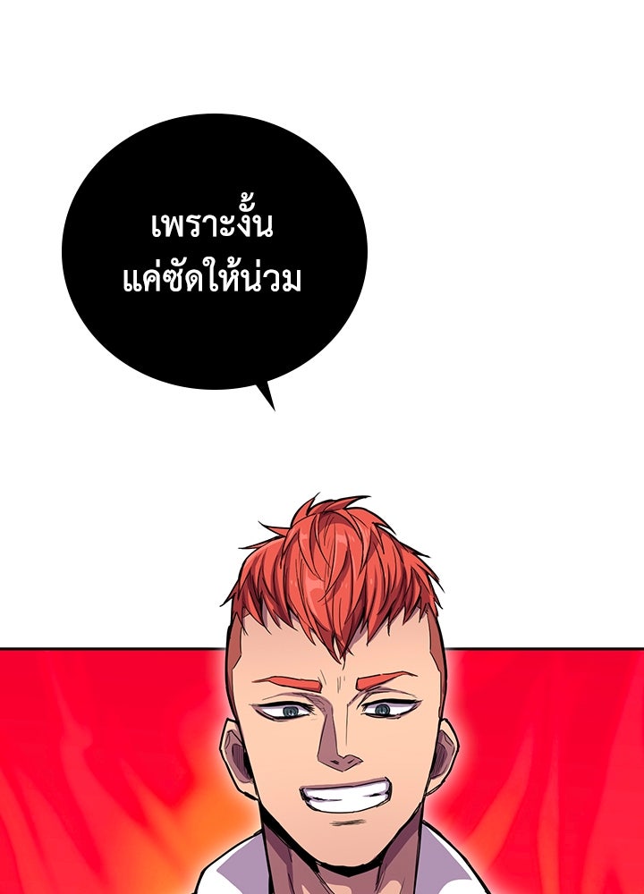 นักเลงกระจอกย้อนเวลามาทวงแค้น - หน้า 4