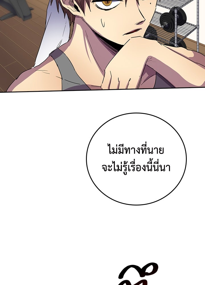 นักเลงกระจอกย้อนเวลามาทวงแค้น - หน้า 41