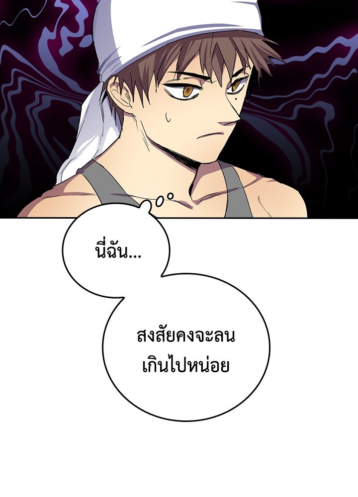 นักเลงกระจอกย้อนเวลามาทวงแค้น - หน้า 44