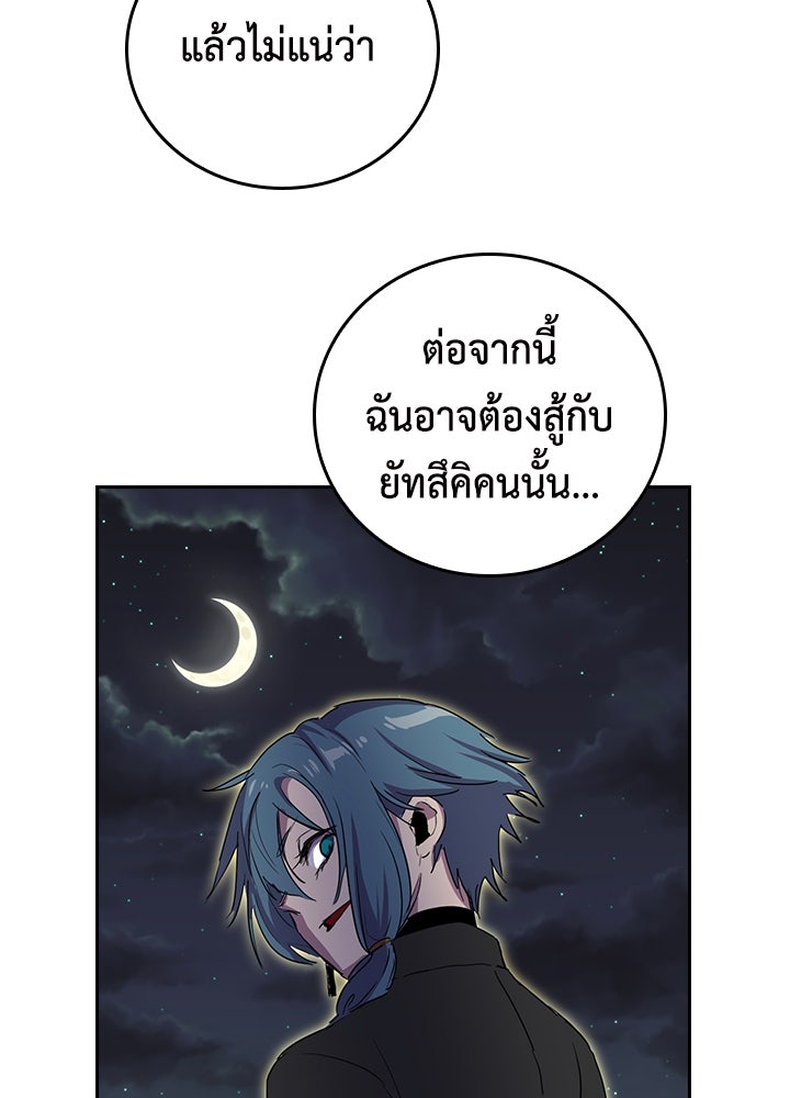 นักเลงกระจอกย้อนเวลามาทวงแค้น - หน้า 46