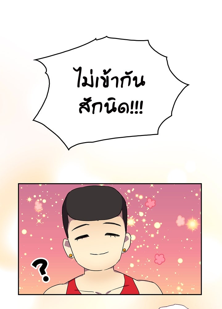 นักเลงกระจอกย้อนเวลามาทวงแค้น - หน้า 63