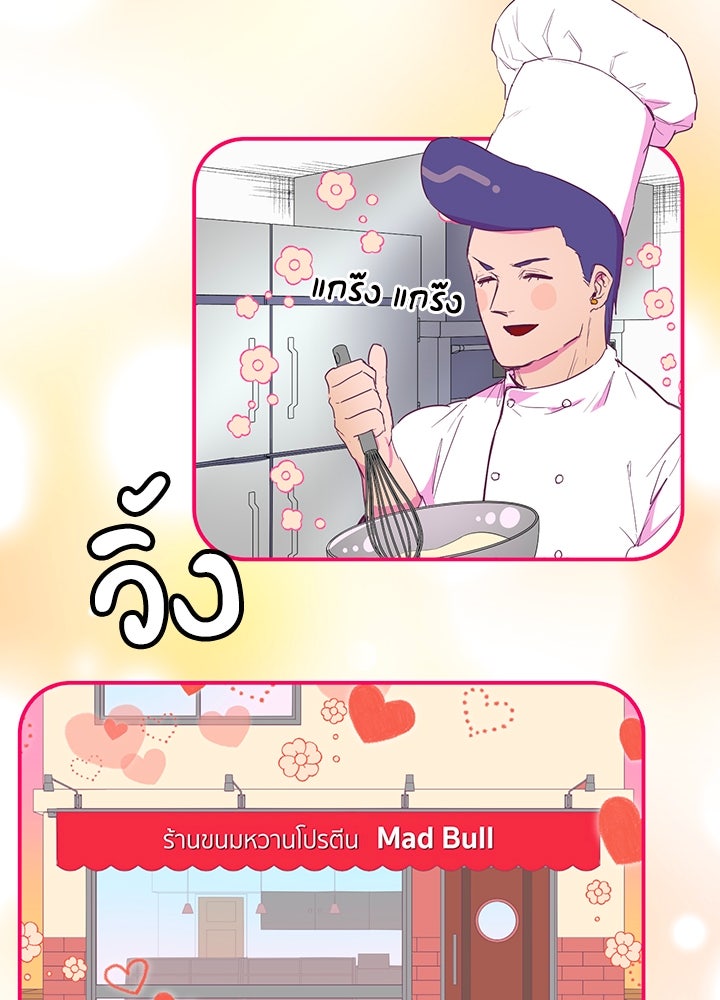 นักเลงกระจอกย้อนเวลามาทวงแค้น - หน้า 64