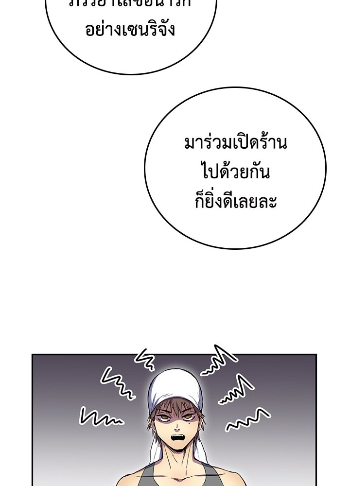 นักเลงกระจอกย้อนเวลามาทวงแค้น - หน้า 69