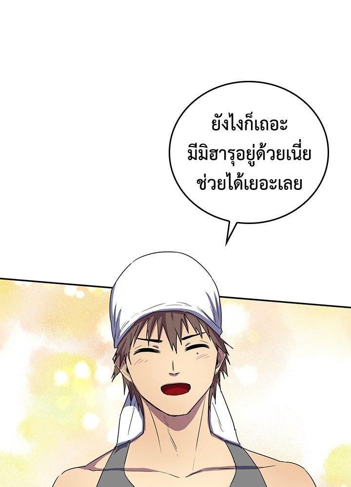 นักเลงกระจอกย้อนเวลามาทวงแค้น - หน้า 71