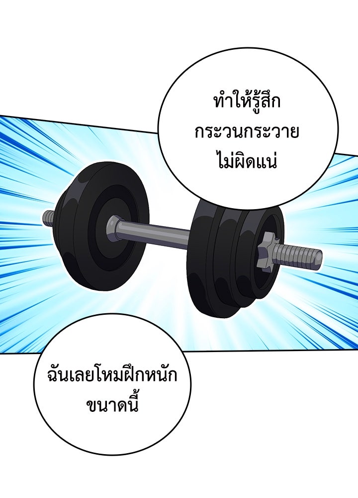 นักเลงกระจอกย้อนเวลามาทวงแค้น - หน้า 76
