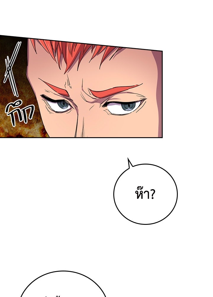 นักเลงกระจอกย้อนเวลามาทวงแค้น - หน้า 8