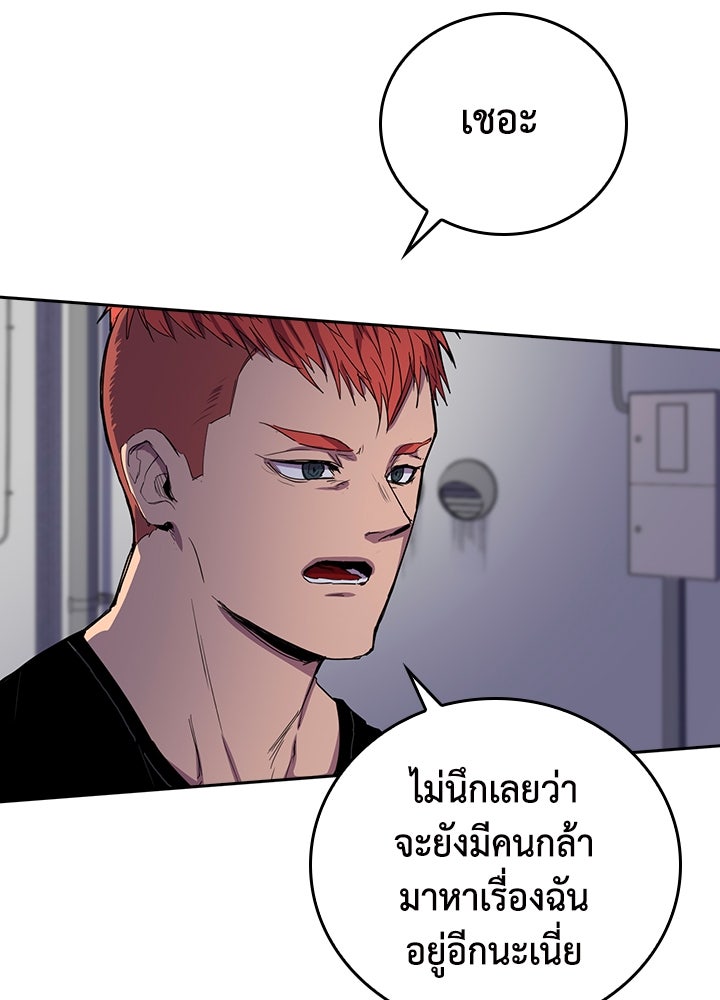 นักเลงกระจอกย้อนเวลามาทวงแค้น - หน้า 85