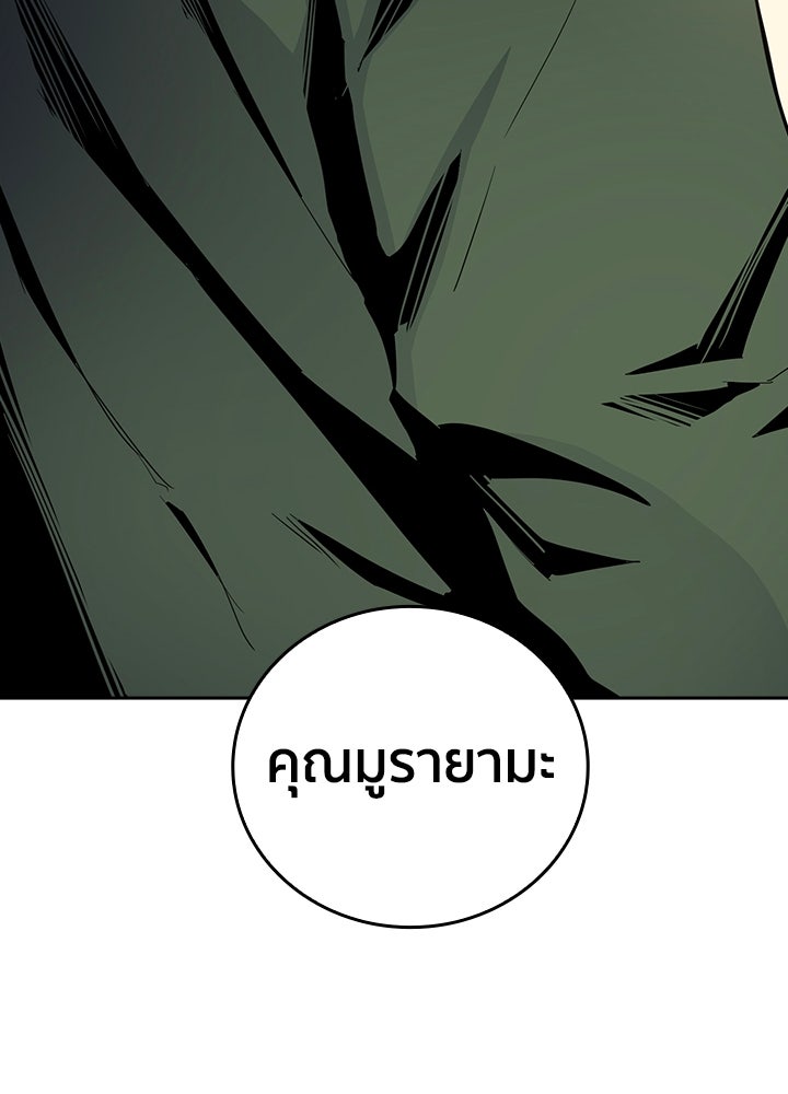 นักเลงกระจอกย้อนเวลามาทวงแค้น - หน้า 98