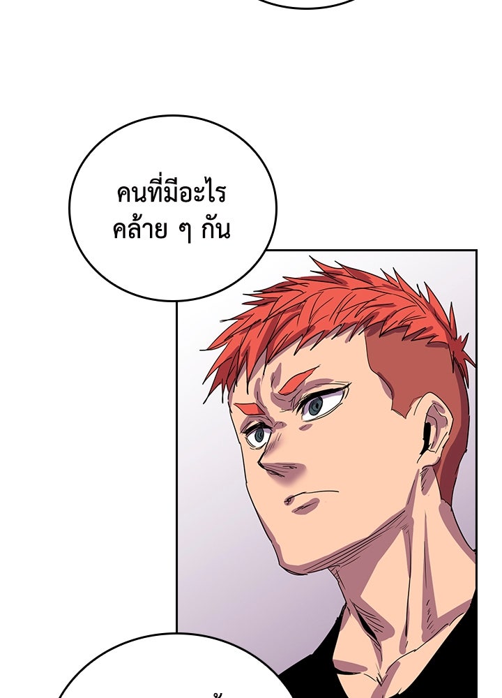 นักเลงกระจอกย้อนเวลามาทวงแค้น - หน้า 10