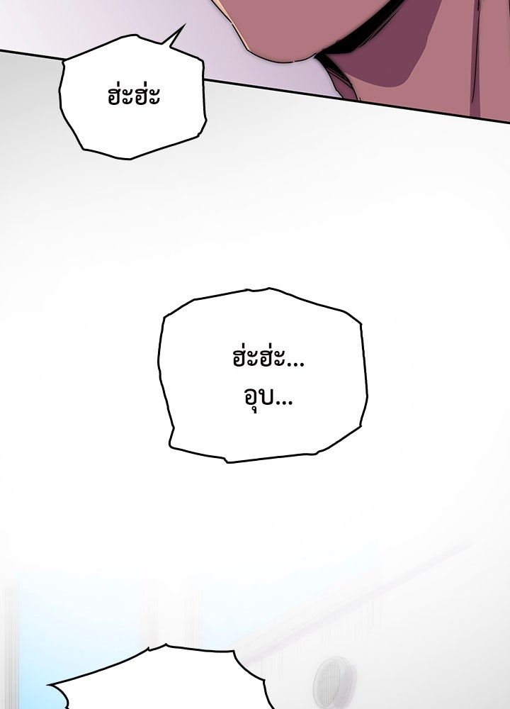 นักเลงกระจอกย้อนเวลามาทวงแค้น - หน้า 16