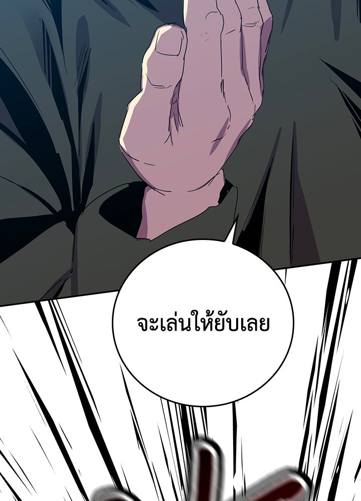 นักเลงกระจอกย้อนเวลามาทวงแค้น - หน้า 29