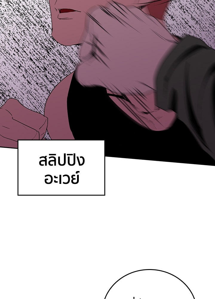 นักเลงกระจอกย้อนเวลามาทวงแค้น - หน้า 40