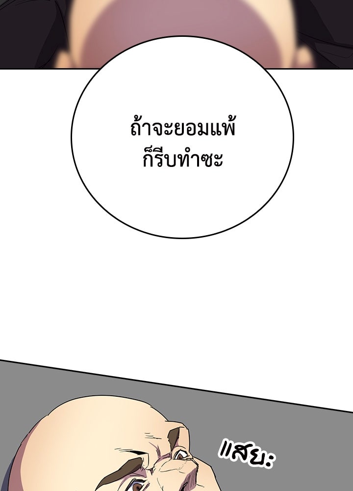 นักเลงกระจอกย้อนเวลามาทวงแค้น - หน้า 48