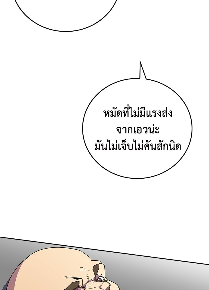 นักเลงกระจอกย้อนเวลามาทวงแค้น - หน้า 56