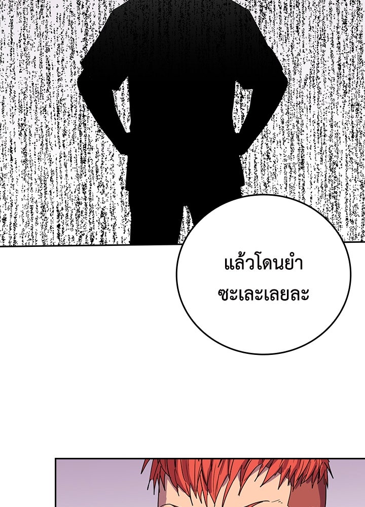 นักเลงกระจอกย้อนเวลามาทวงแค้น - หน้า 6