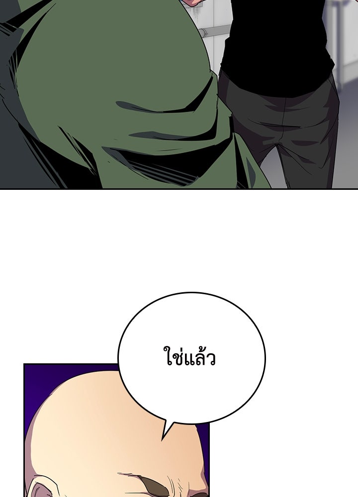 นักเลงกระจอกย้อนเวลามาทวงแค้น - หน้า 64