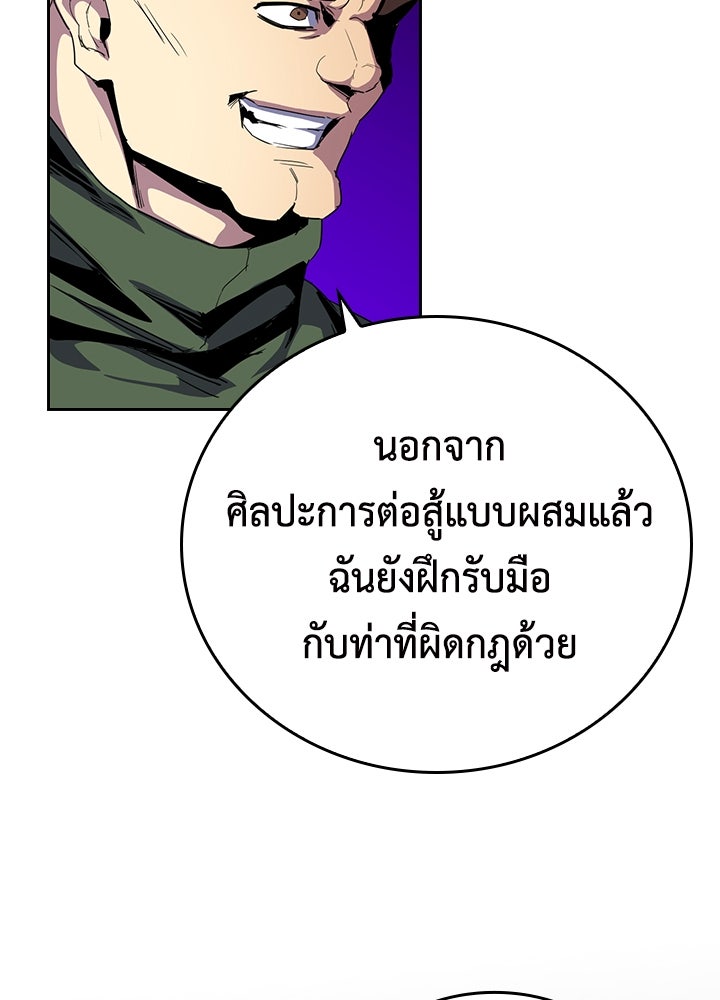 นักเลงกระจอกย้อนเวลามาทวงแค้น - หน้า 65