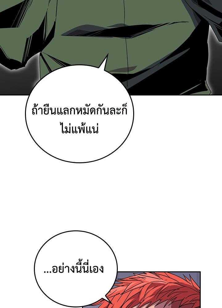 นักเลงกระจอกย้อนเวลามาทวงแค้น - หน้า 67