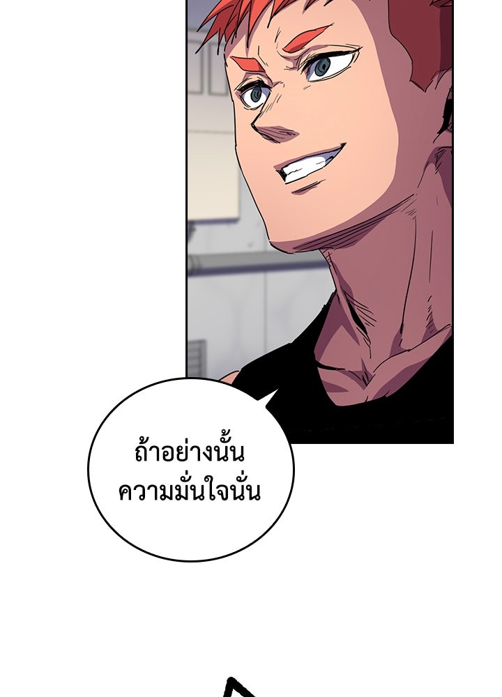 นักเลงกระจอกย้อนเวลามาทวงแค้น - หน้า 68