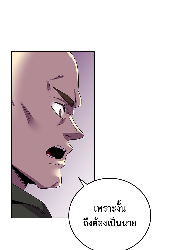นักเลงกระจอกย้อนเวลามาทวงแค้น - หน้า 9