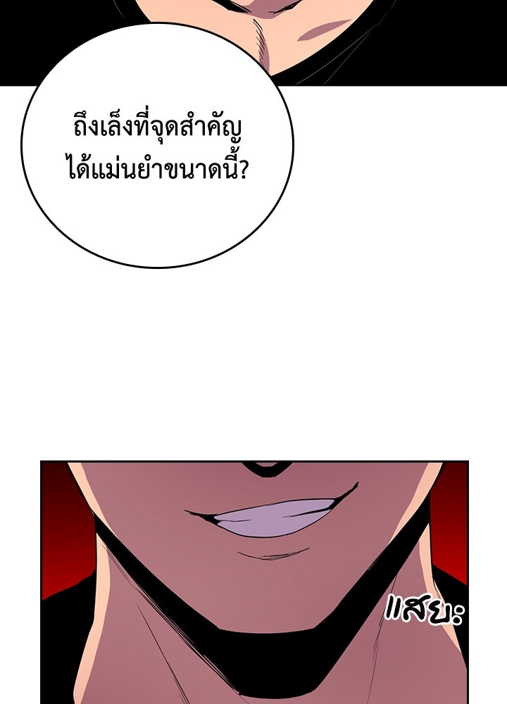 นักเลงกระจอกย้อนเวลามาทวงแค้น - หน้า 33