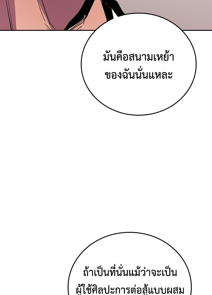 นักเลงกระจอกย้อนเวลามาทวงแค้น - หน้า 44