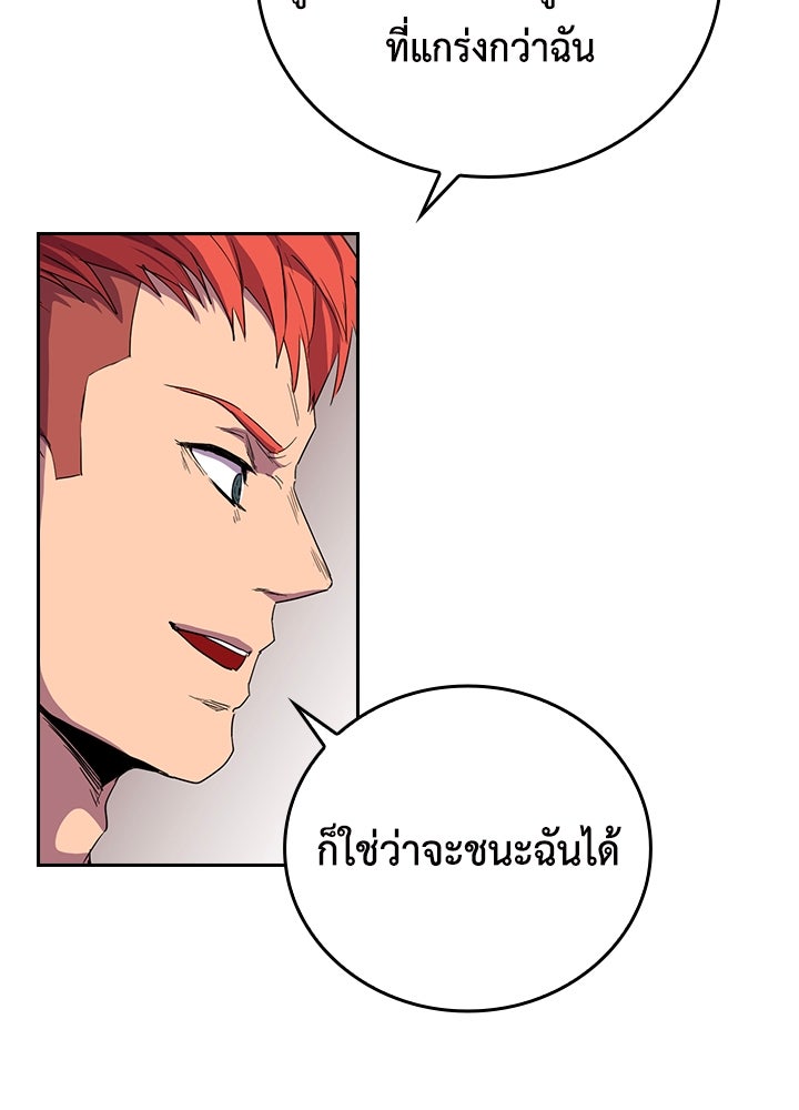 นักเลงกระจอกย้อนเวลามาทวงแค้น - หน้า 45