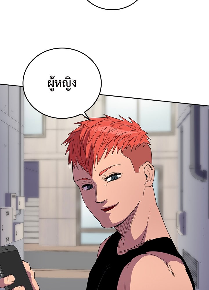 นักเลงกระจอกย้อนเวลามาทวงแค้น - หน้า 63