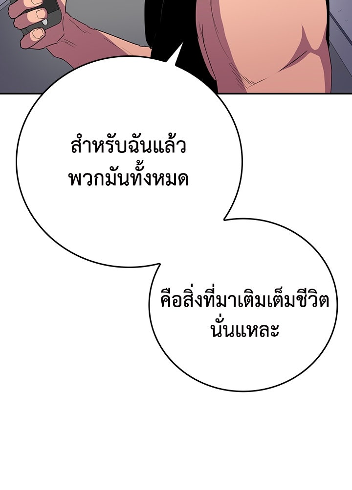 นักเลงกระจอกย้อนเวลามาทวงแค้น - หน้า 64