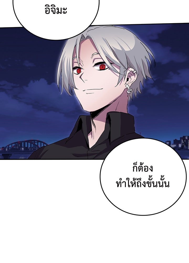 นักเลงกระจอกย้อนเวลามาทวงแค้น - หน้า 69