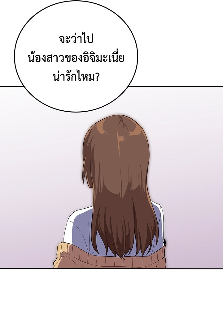 นักเลงกระจอกย้อนเวลามาทวงแค้น - หน้า 71