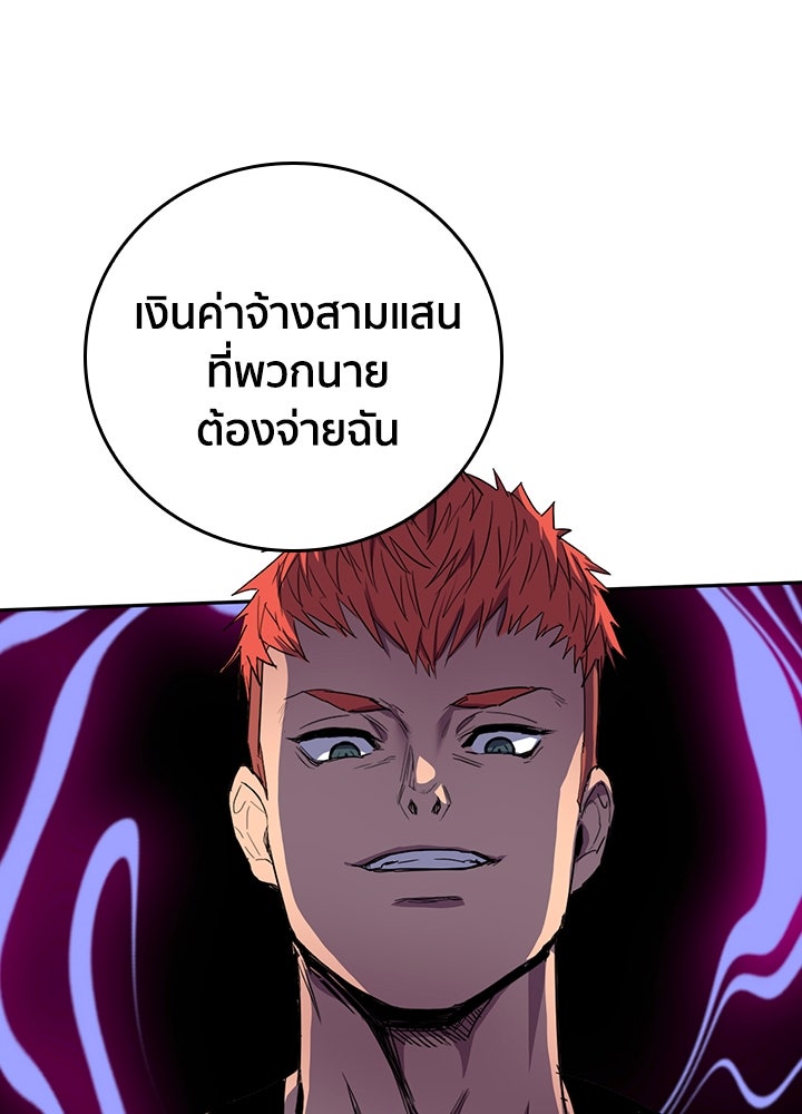 นักเลงกระจอกย้อนเวลามาทวงแค้น - หน้า 72
