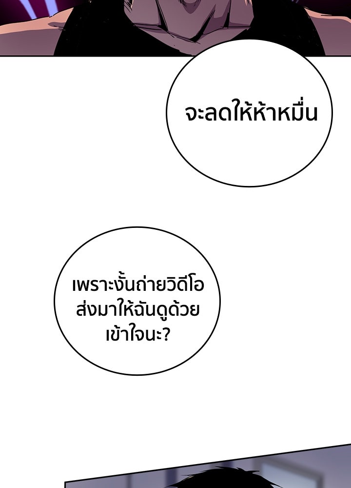 นักเลงกระจอกย้อนเวลามาทวงแค้น - หน้า 73